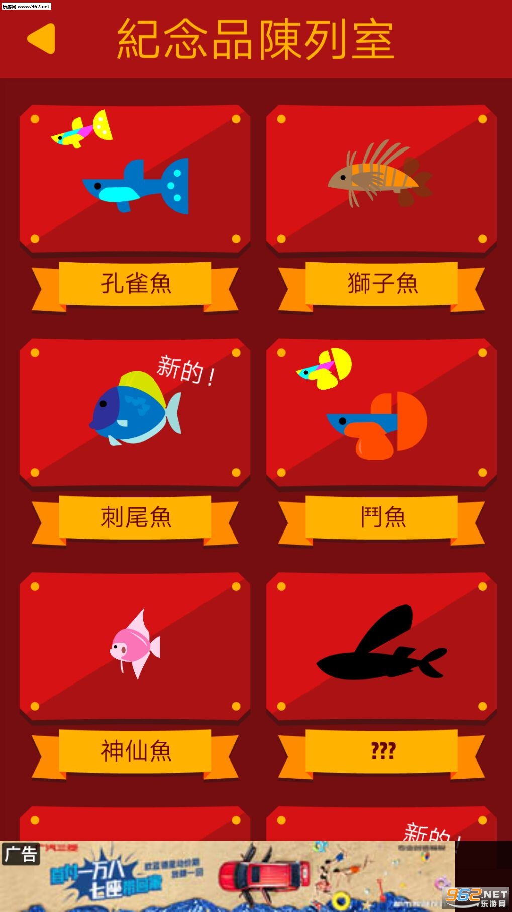 Go Fish!(үүȥɰ׿)v1.0.4ͼ1