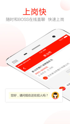 招聘虫_招聘虫app下载 招聘虫下载 1.3.2 安卓版 河东软件园(2)