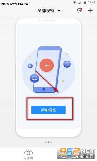 多多云手机软件v1.0.1截图0
