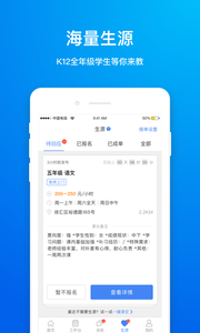 ʦappv6.8.5ͼ1