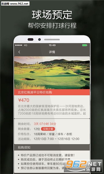 VOOGOLF߶°v4.4.4ͼ4