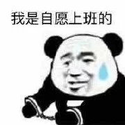 大哥嚯什么自己选表情包