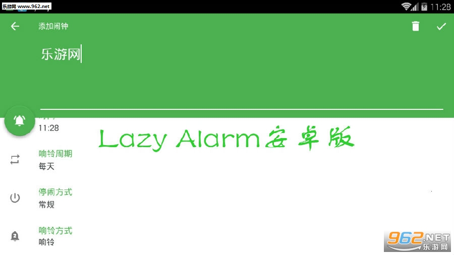 Lazy Alarm׿