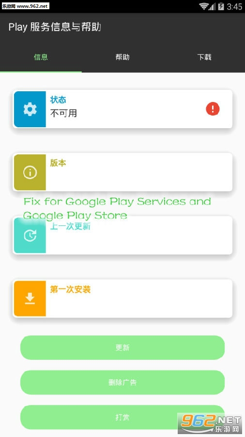 Fix for Google Play Services and Google Play Store׿