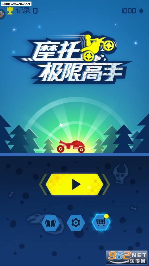 摩托极限高手游戏安卓版