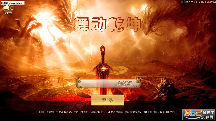 舞动乾坤安卓版