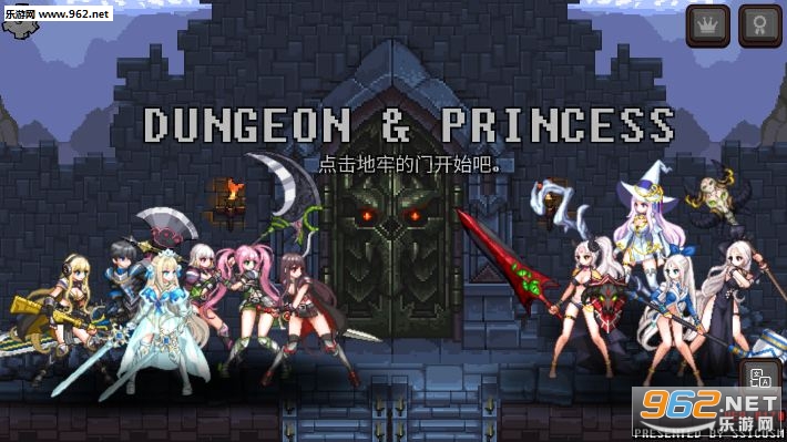 地下城与公主Dungeon Princess(二次元)最新版