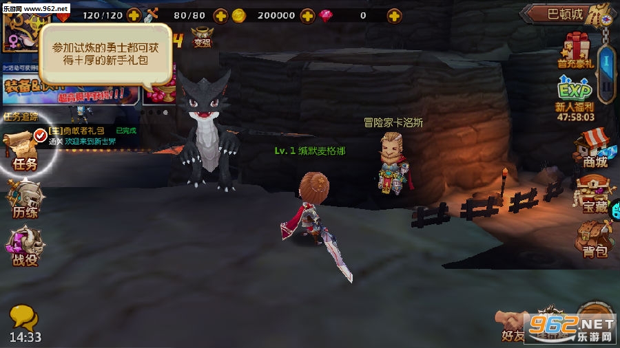 魔心大陆安卓版