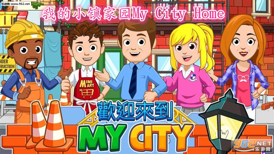 ҵС԰My City Home׿