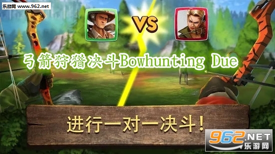 ԾBowhunting Duel׿