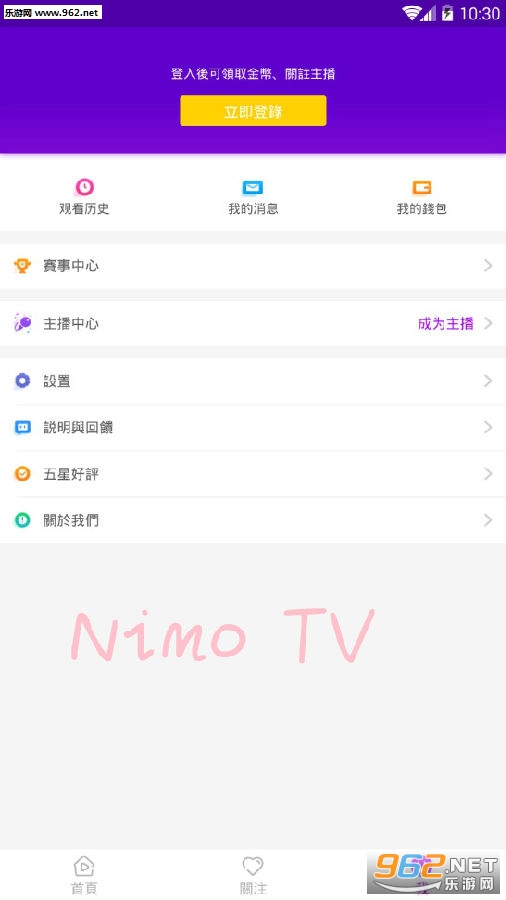 Nimo TV手机版