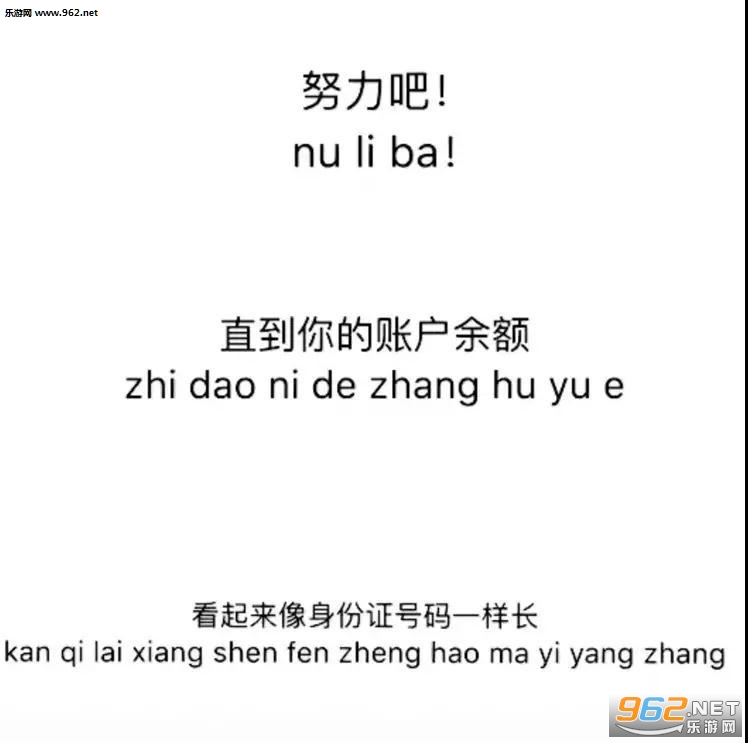 努力吧直到你的账户余额文字图片