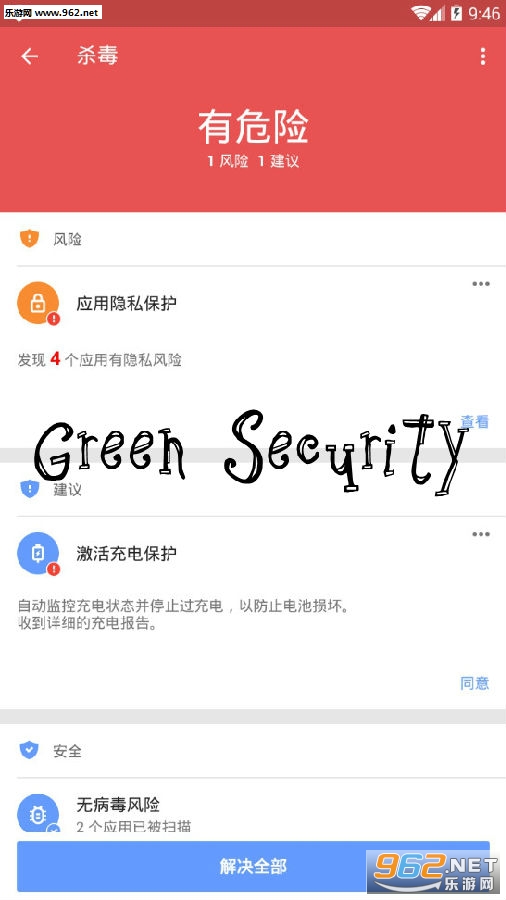 Green Security app