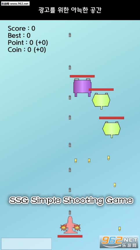 SSG Simple Shooting Game׿
