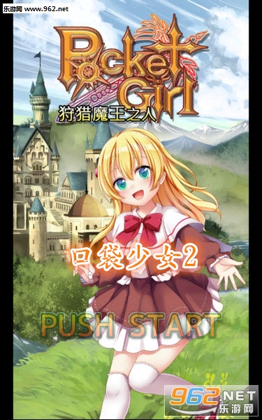 口袋少女2最新版