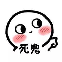 女生专用可爱骂人表情包