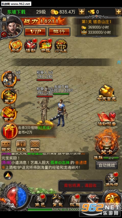 魔龙之怒官方版