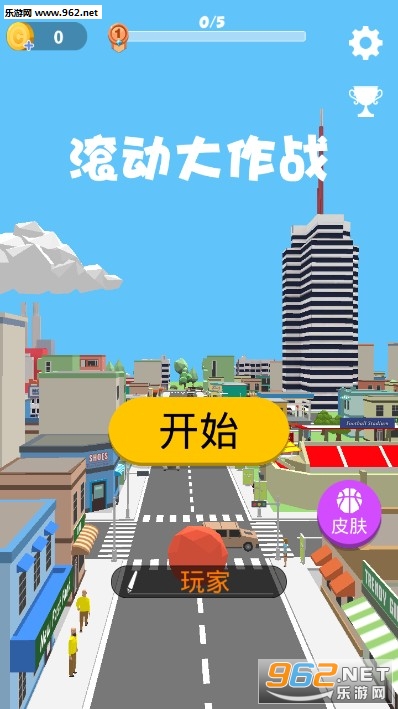 滚动大作战(Big Big Baller)最新官方版