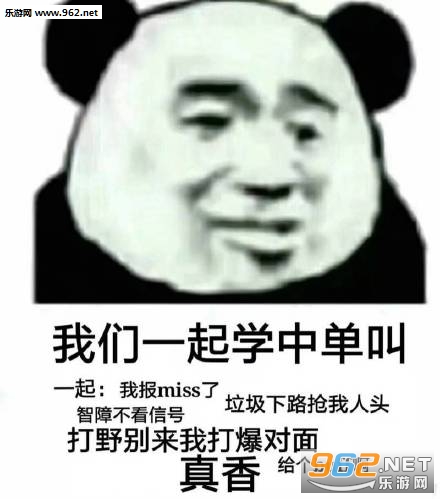 算命你算什么东西表情包