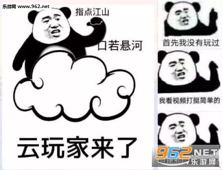 算命你算什么东西表情包