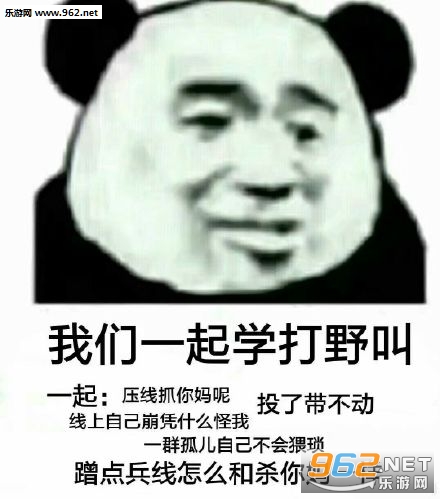 算命你算什么东西表情包