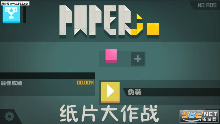 paperio纸片大作战官方版