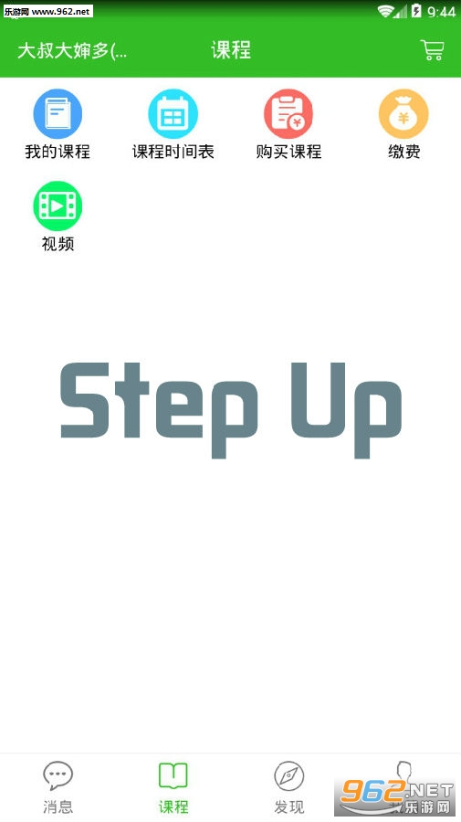 Step Up׿