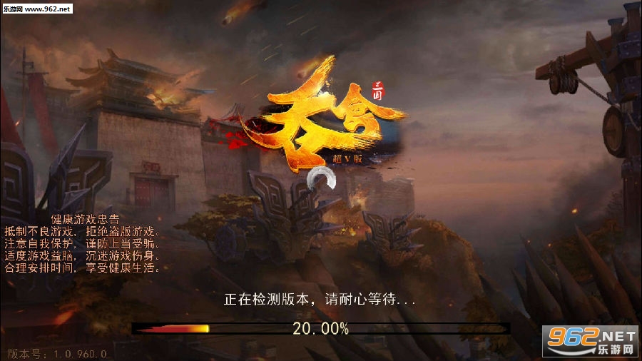 吞食三国手游BT变态版