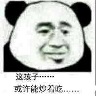 笑容逐渐变态表情包