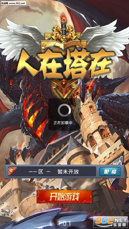 人在塔在官方版