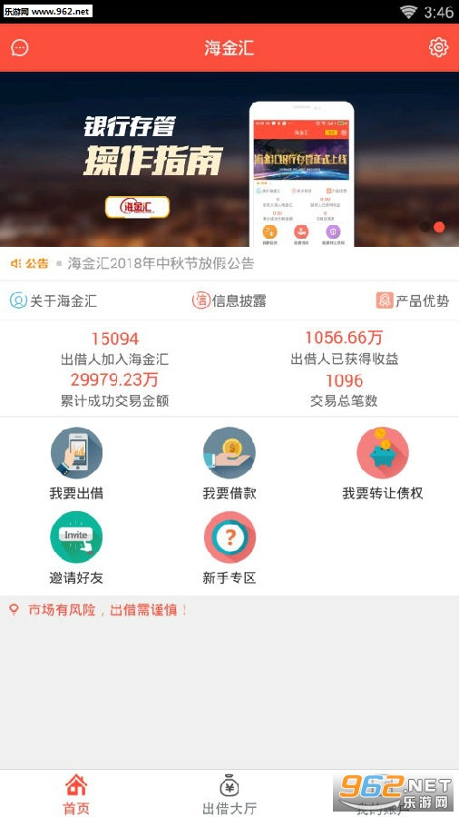 海金汇APP