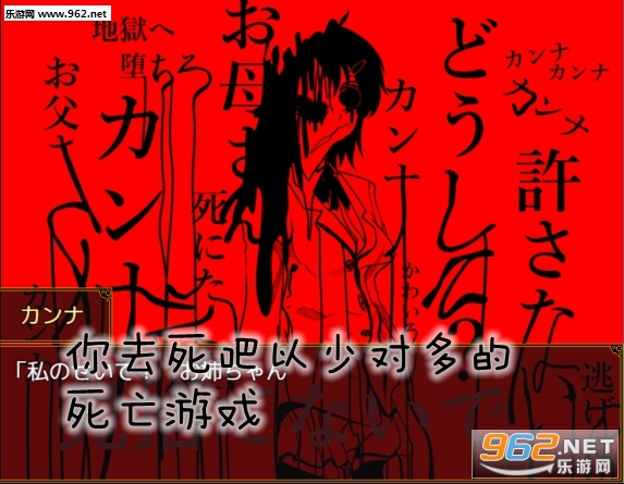 你去死吧以少对多的死亡游戏安卓版