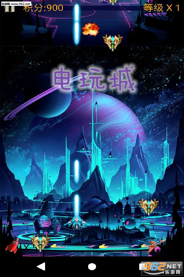 电玩城安卓版