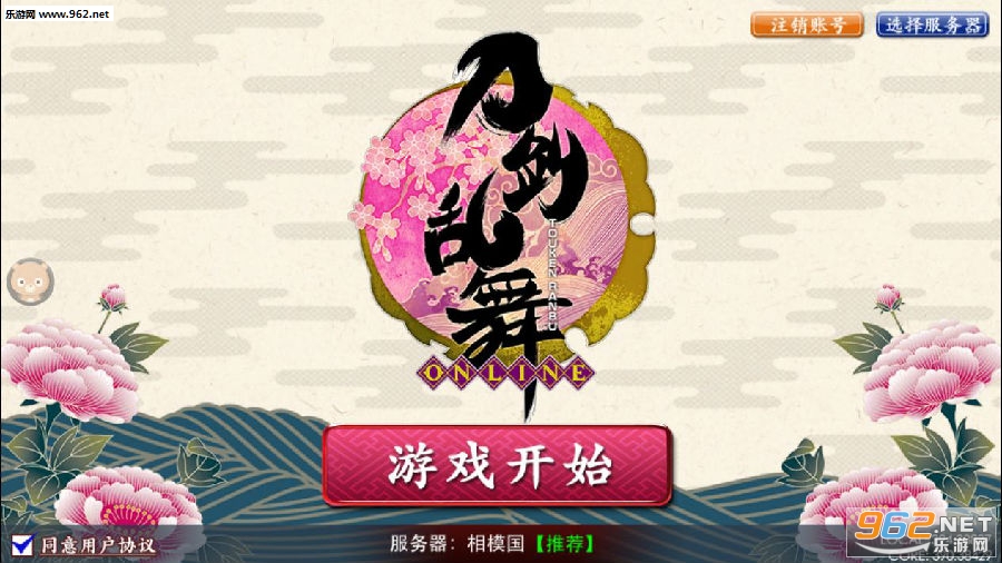 刀剑乱舞ONLINE百度版