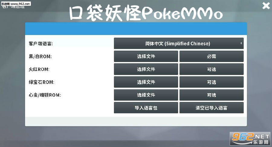 口袋妖怪PokeMMo安卓版