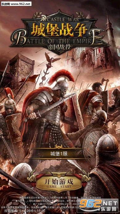 城堡战争官方版