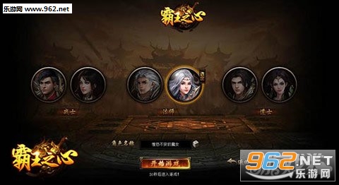 霸王之心百度版