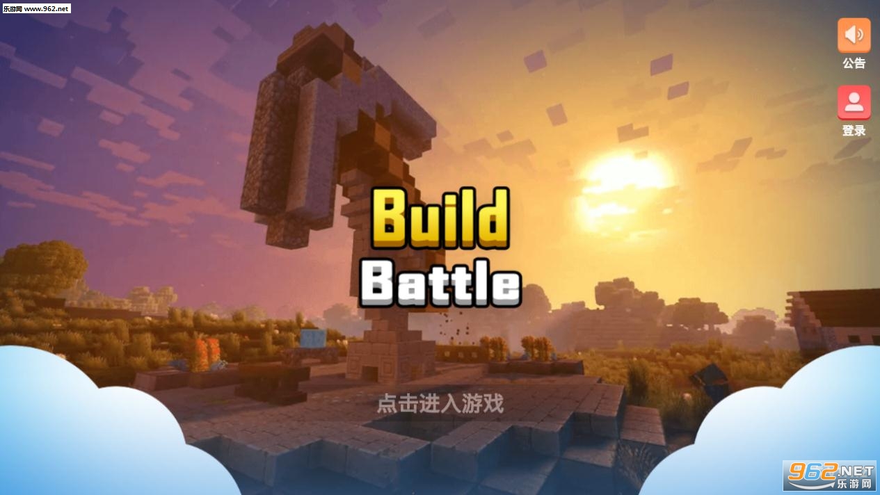 Build Battle(ս׿)(Build Battle)v1.1.2ͼ2