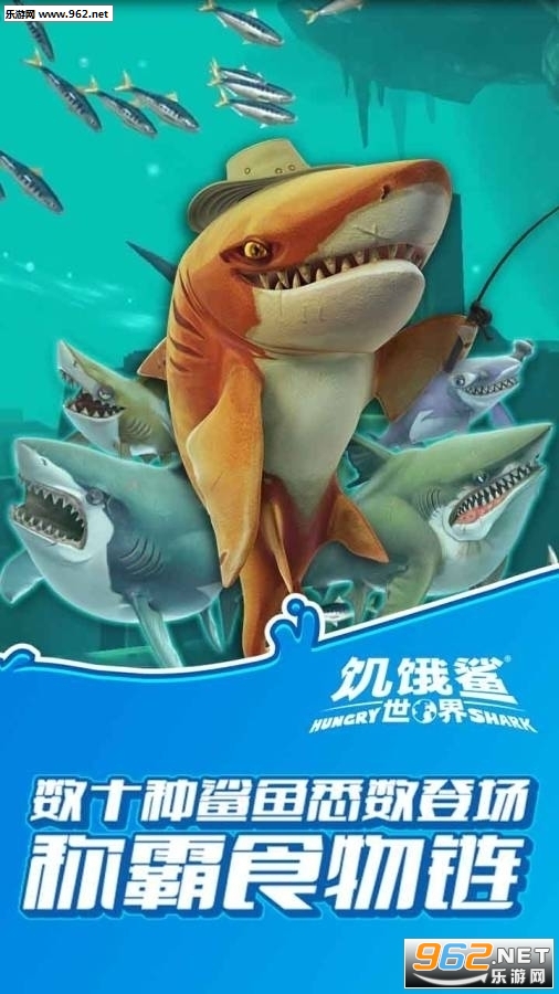 ȫְ(Hungry Shark World)v5.6.10ͼ1