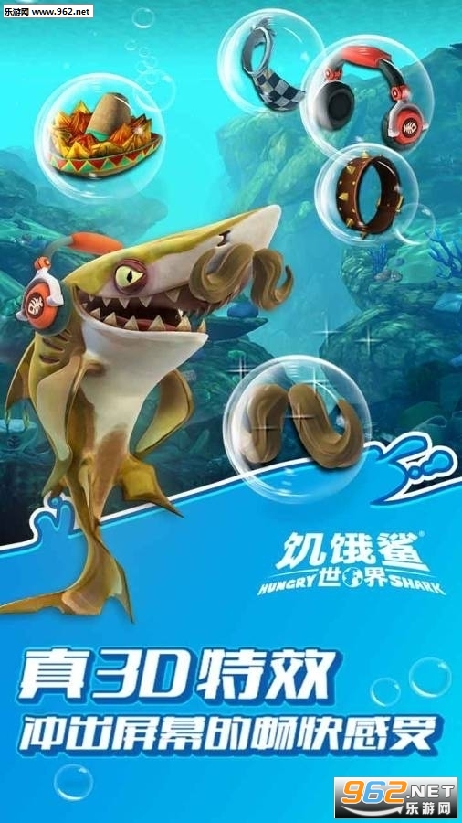 ȫְ(Hungry Shark World)v5.6.10ͼ2