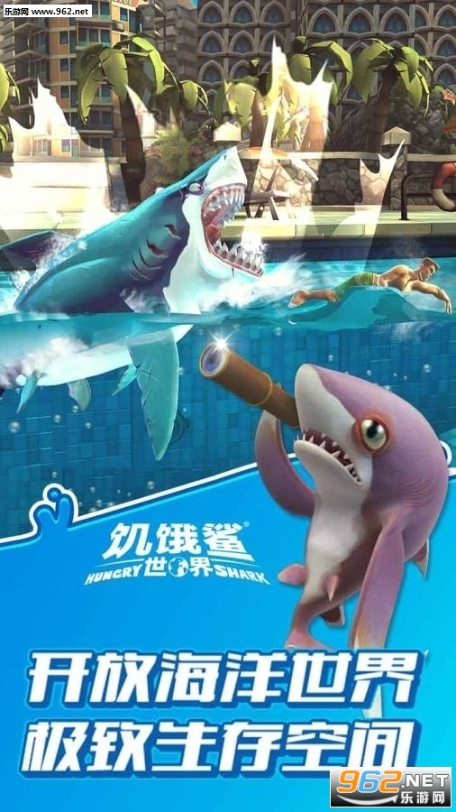 ȫְ(Hungry Shark World)v5.6.10ͼ3