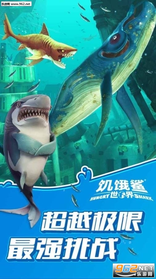 ȫְ(Hungry Shark World)v5.6.10ͼ4