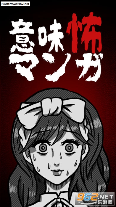 看懂了就很恐怖的漫画官方版v1.0.0截图0