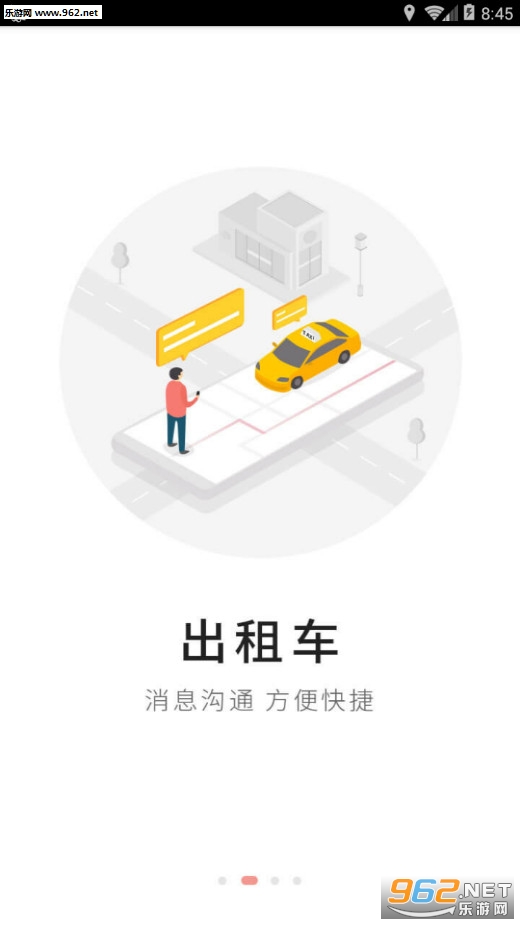 正规网约车平台 201891285920763760.jpg