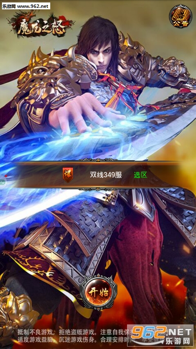 魔龙之怒官方版v1.0.2截图0