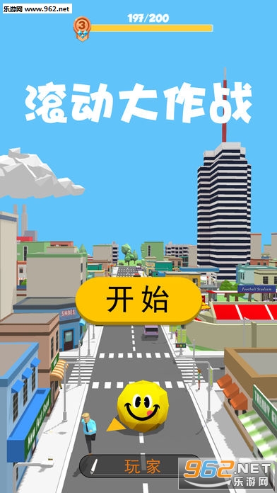 滚动大作战(Big Big Baller)最新官方版