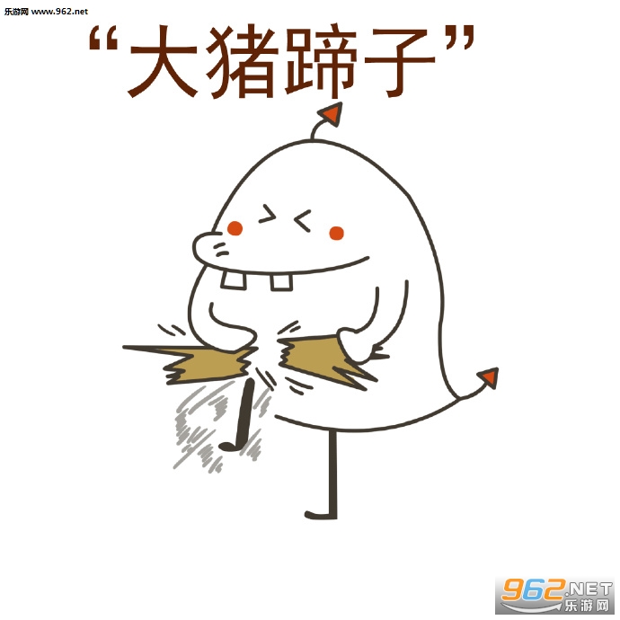 女生生气骂人表情包