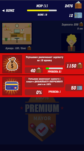 Get to the President(ɞ鿂y׿)v1.7؈D0