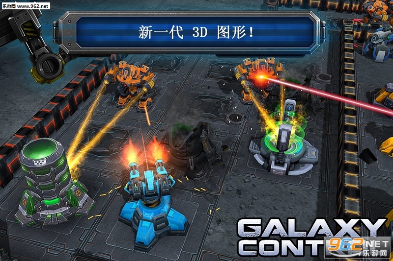 Galaxy Control(yӿu3D׿)v8.7.8(Galaxy Control)؈D2