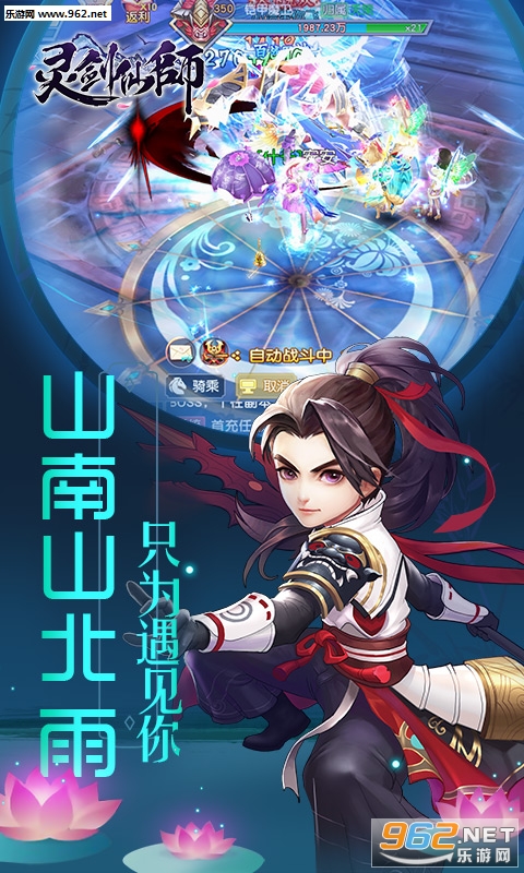 灵剑仙师折扣版